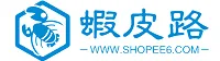 虾皮路-最新最全的shopee虾皮运营赚钱教程及WordPress建站的经验分享